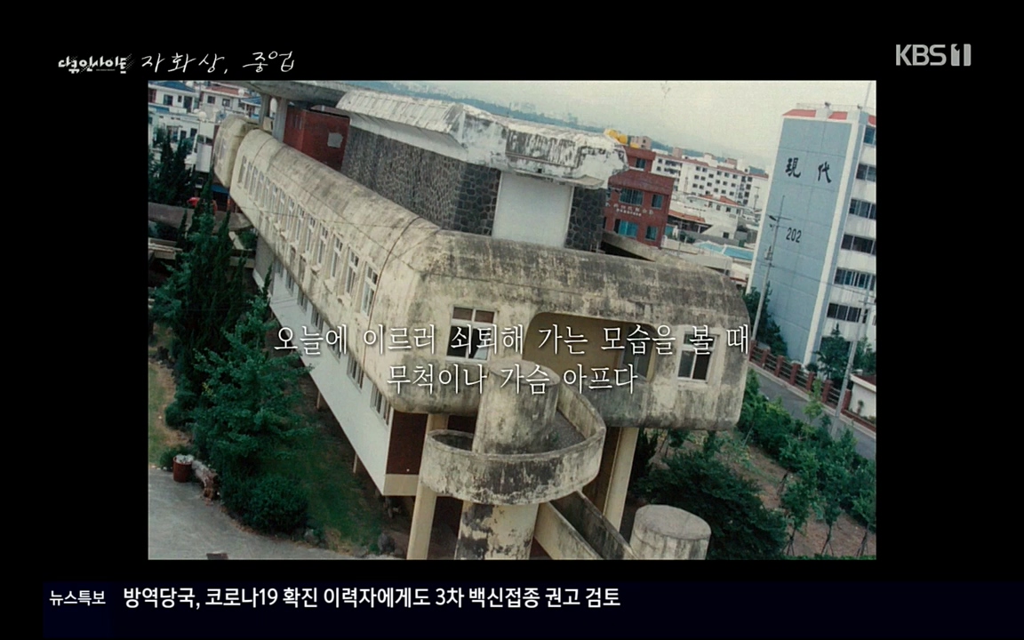다큐 인사이트.E110.220408p.H264-F1RST.mp4_20220505_182537.961.jpg