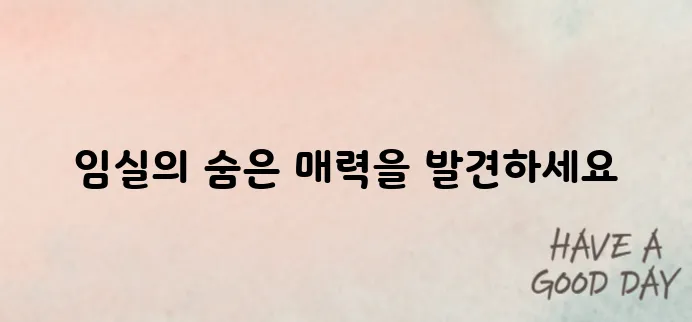 임실 가볼만한곳 베스트10