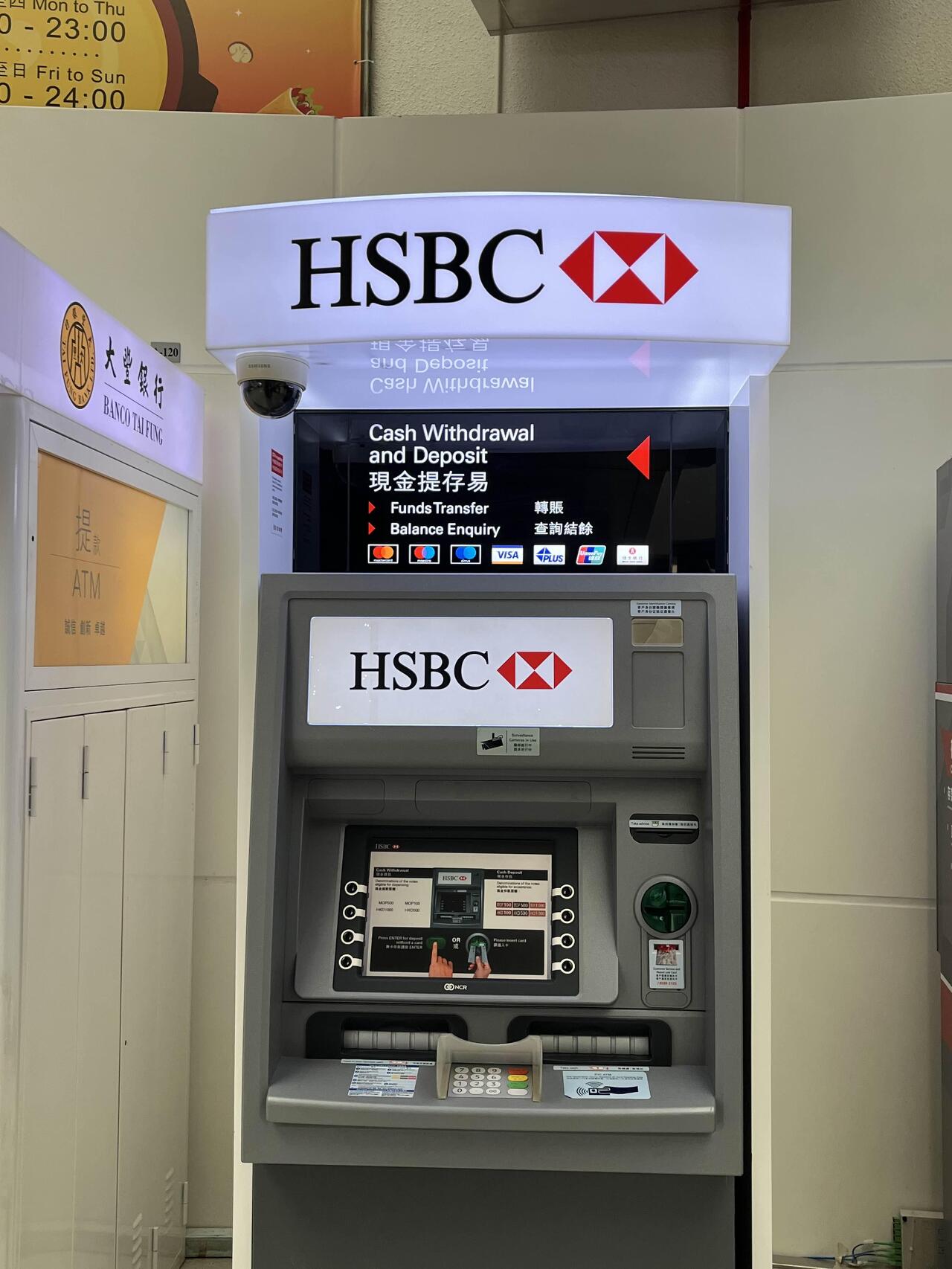 HSBC은행