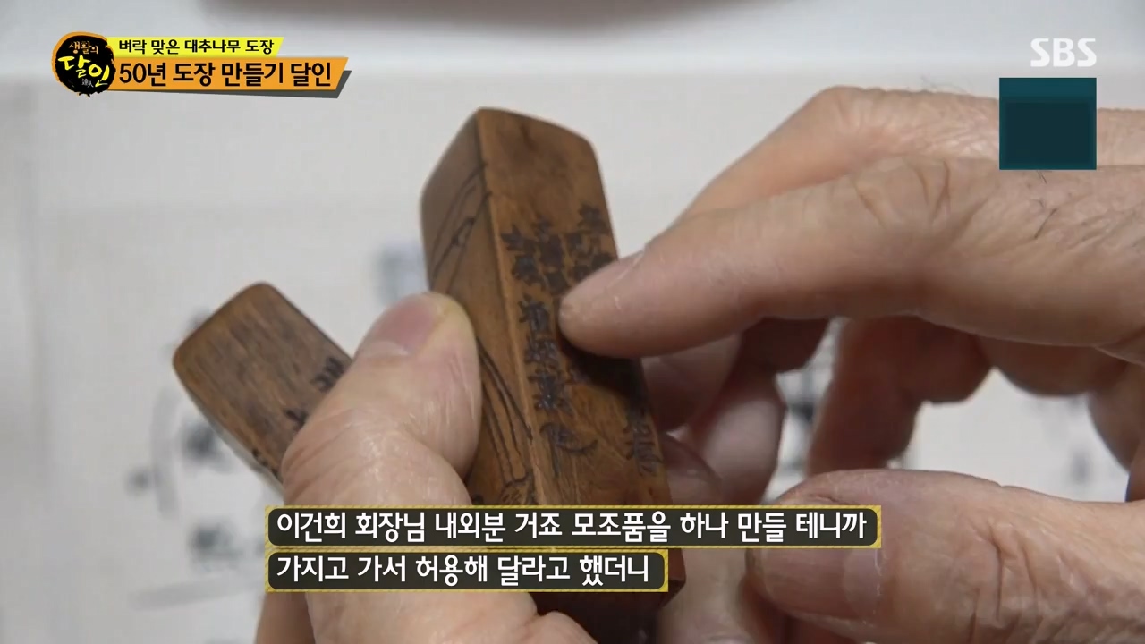 생활의 달인.E921.240130p-NEXT.mp4_20240130_195802.764.jpg