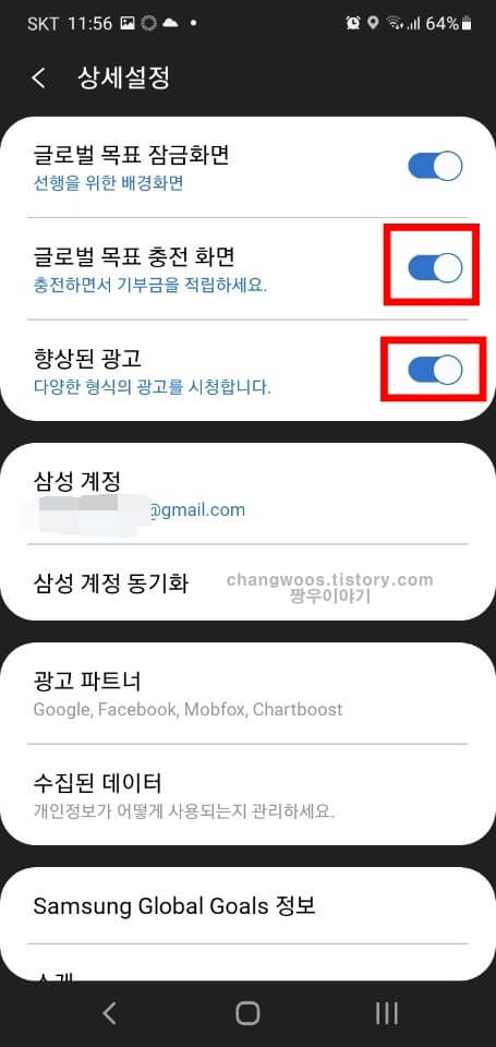 상세설정 3가지 메뉴 모두 활성화