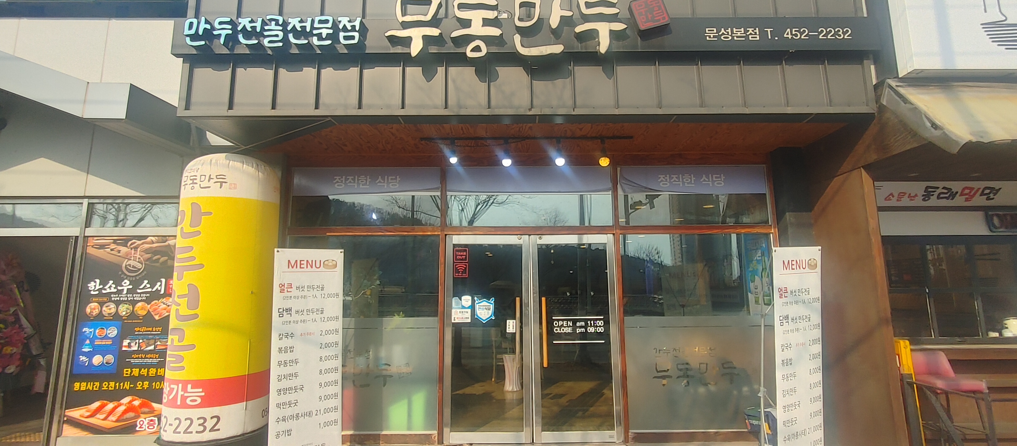 무동 이미지