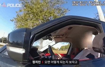  [선진국 보고 배우기] 미국 유명 정치인을 대하는 여경
