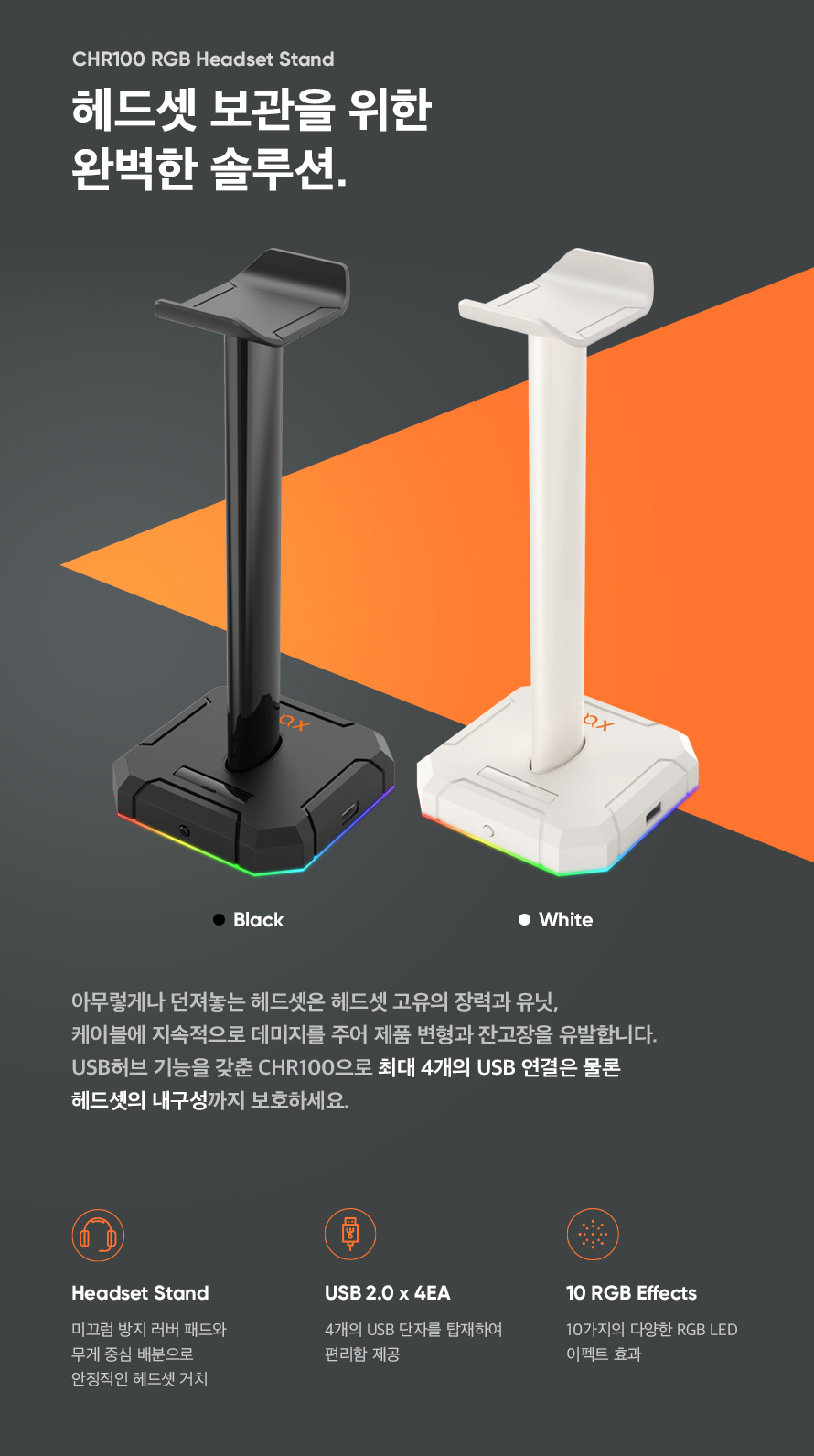 COX CHR100 헤드셋 홀더