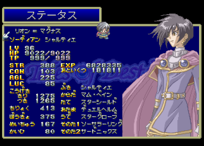  테일즈 오브 데스티니 (Tales of Destiny - Leon Victim of Fate)