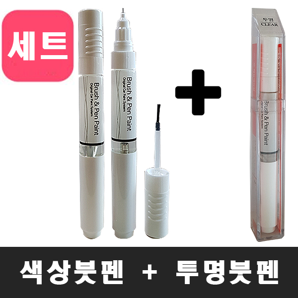  싼타페 dm 붓펜 색상코드별 카페인트 모음 15종