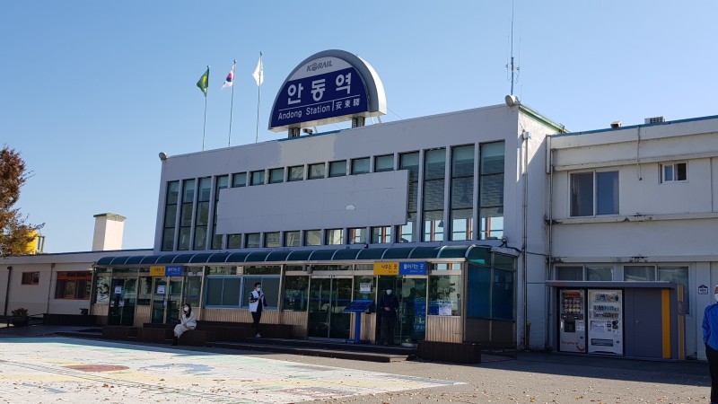 안동역 이미지