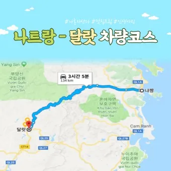 나트랑 달랏 패키지여행 총정리_13