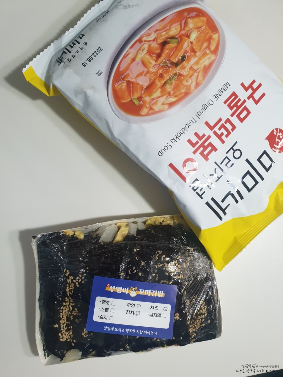 부엉이 간단한 한끼식사 진꼬마김밥 2