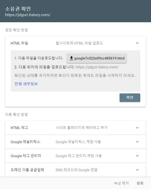 소유주확인