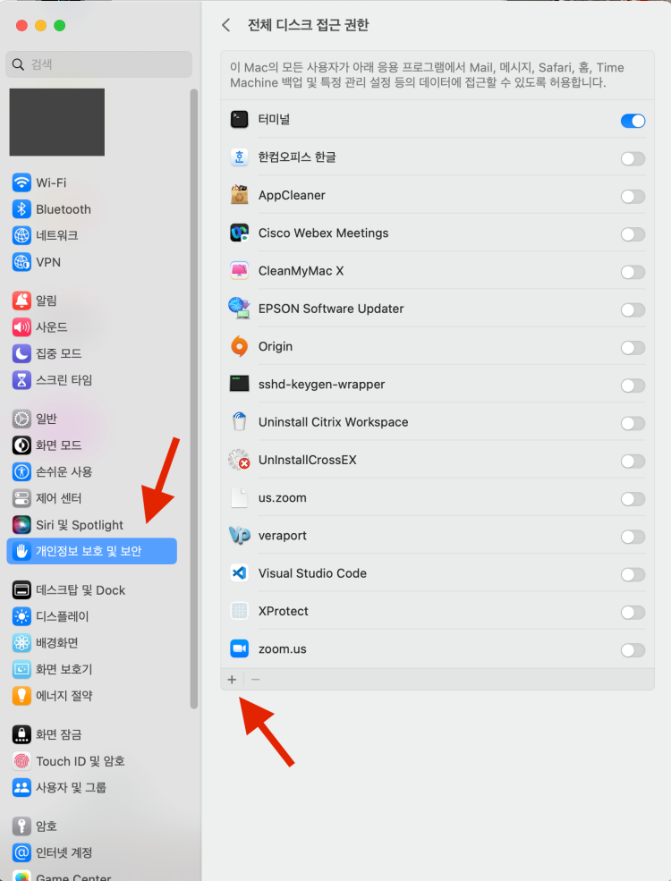 시스텝 -접근권한-설정