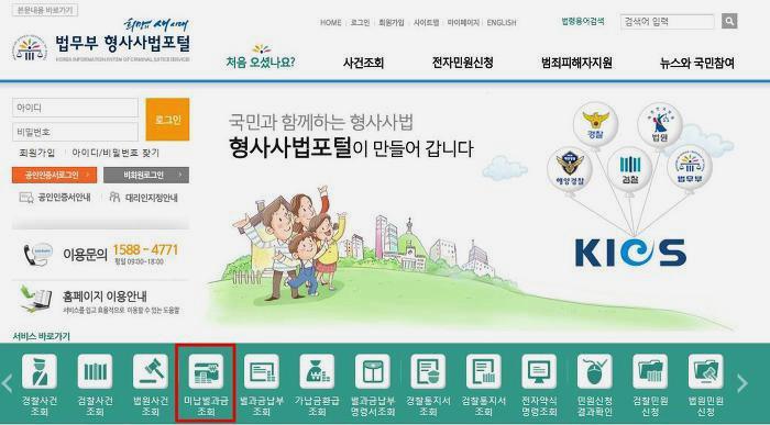 음주운전 벌금조회