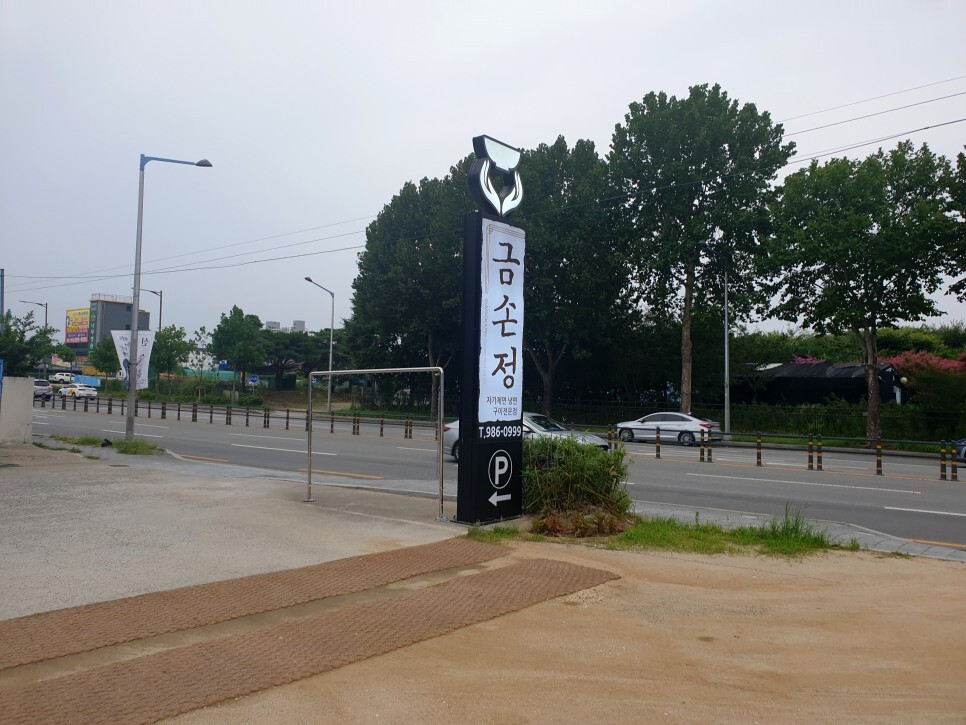 대구공항 근처 맛집 탐방, 금손정 육회물회, 물냉면 (여행 시 주차도 가능) - 금손정 육회물회 후기 대구공항 근처 맛집 탐방, 금손정 육회물회, 물냉면 (여행 시 주차도 가능) - 금손정 육회물회 후기