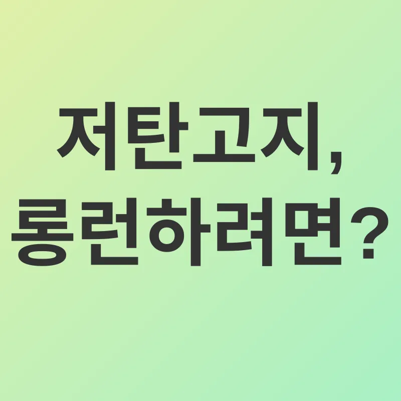 저탄고지 식단_3