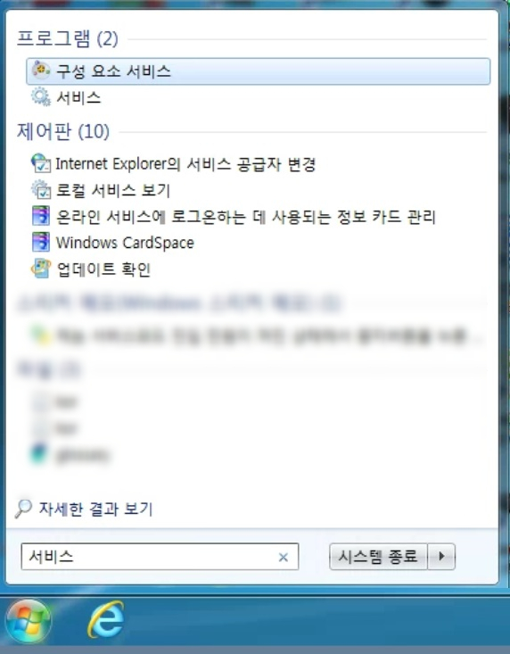 네이버 웹사이트 안되는 증상 해결하는 방법 윈도우7 보안 인증서 오류 만료로 다음 4