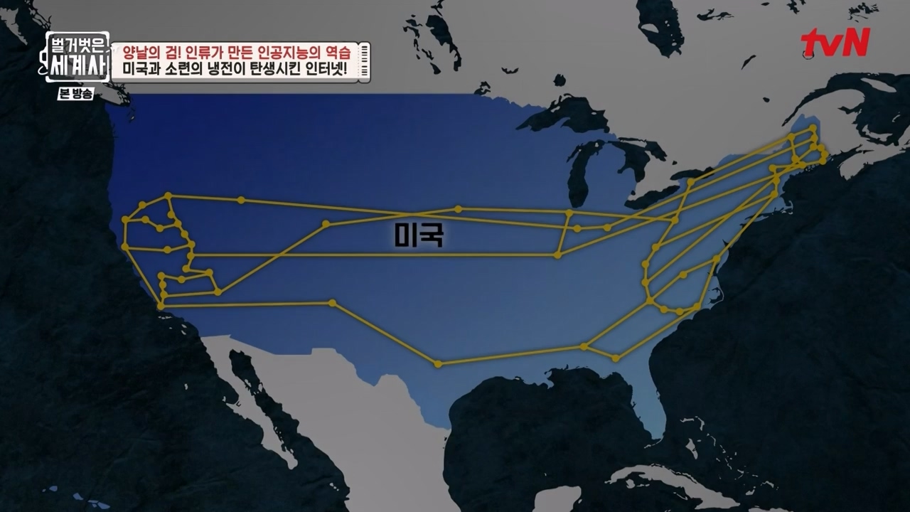 벌거벗은 세계사.E107.230712p-NEXT.mp4_20240210_212832.741.jpg