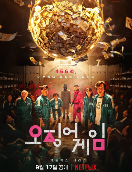  [오징어 게임] 등장인물, 줄거리, 할아버지, 새벽 다시봐도 훌륭한 넷플릭스 대표작!