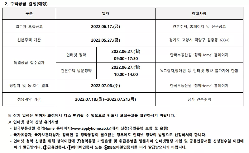 향후-공급-일정