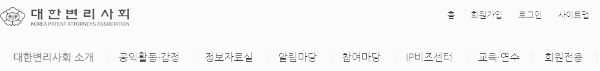 대한변리사회 공식 홈페이지