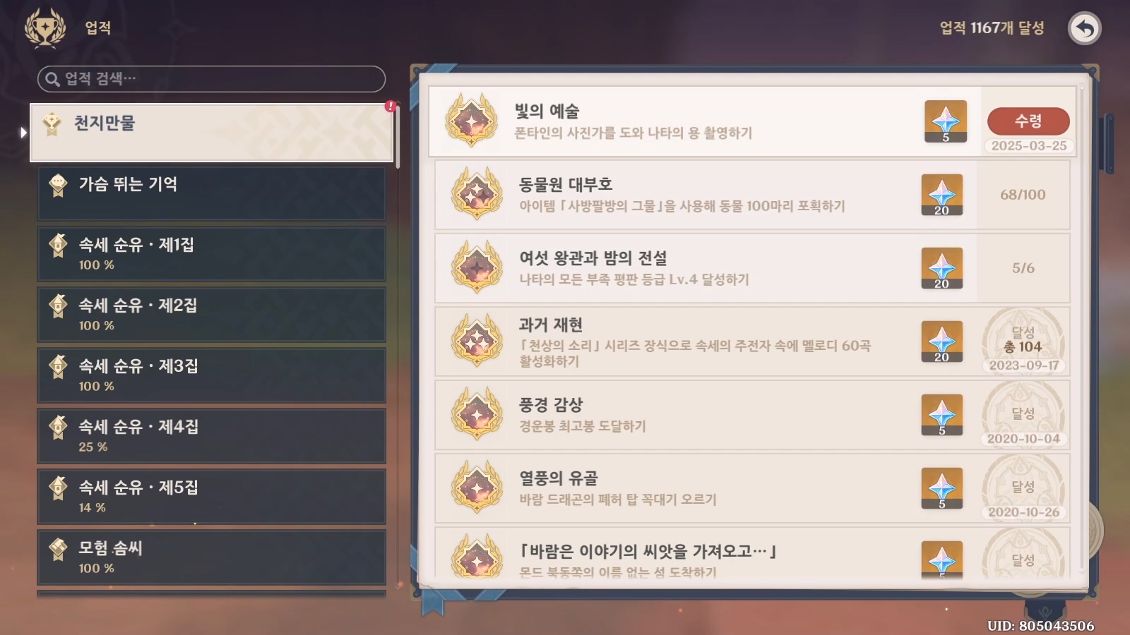 빛의 예술