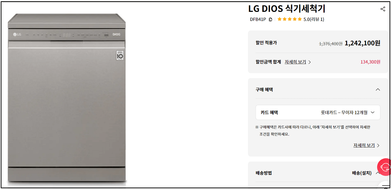 LG 디오스 식기세척기 사진