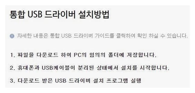 삼성 usb