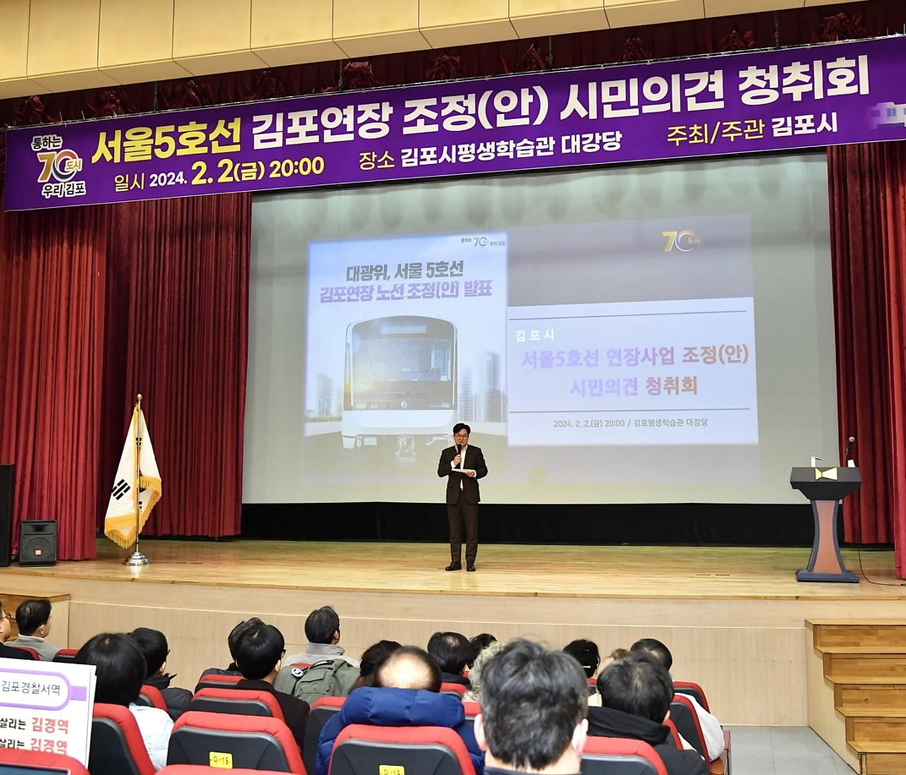 김포시 “서울5호선 노선안, 최대한 많은 시민 의견 듣겠다” 김포시 “서울5호선 노선안, 최대한 많은 시민 의견 듣겠다”