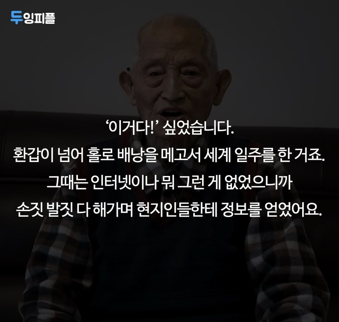 105세 할아버지의 삶에 대한 3가지 조언(3 Tips on the Life of a 105-year-old Grandfather)
