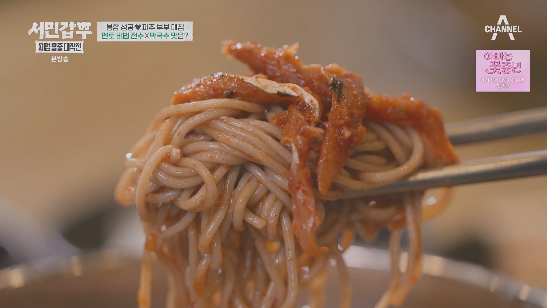 서민갑부 폐업 탈출 대작전.E34.240406p.H264-F1RST.mp4_20240407_171138.178.jpg