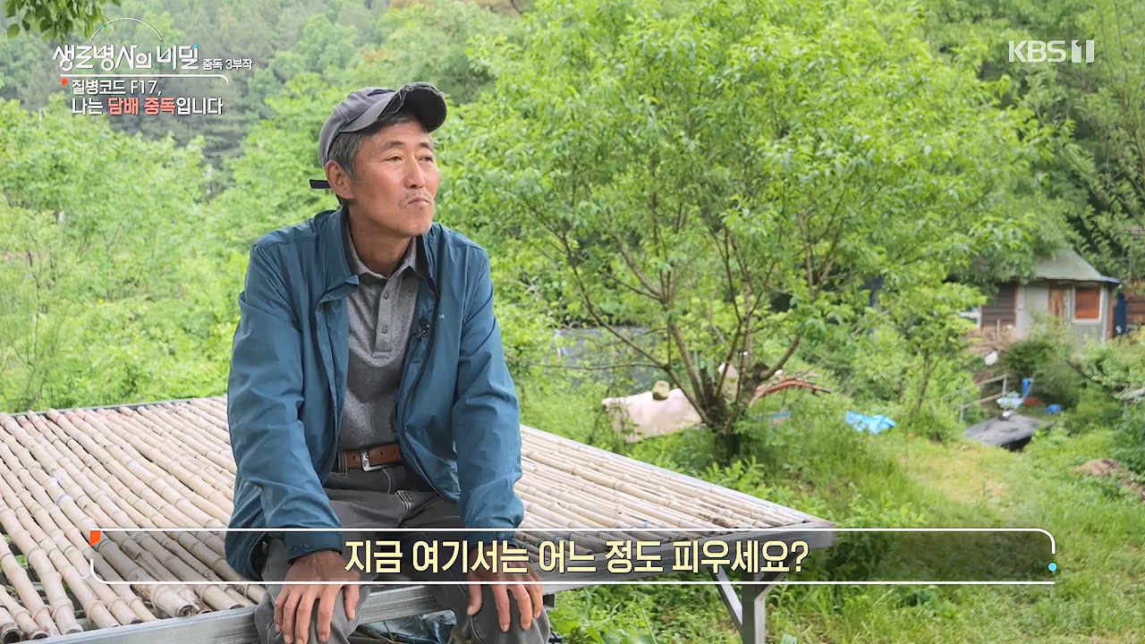 생로병사의 비밀.E916.240620p-NEXT.mp4_20240620_201107.354.jpg
