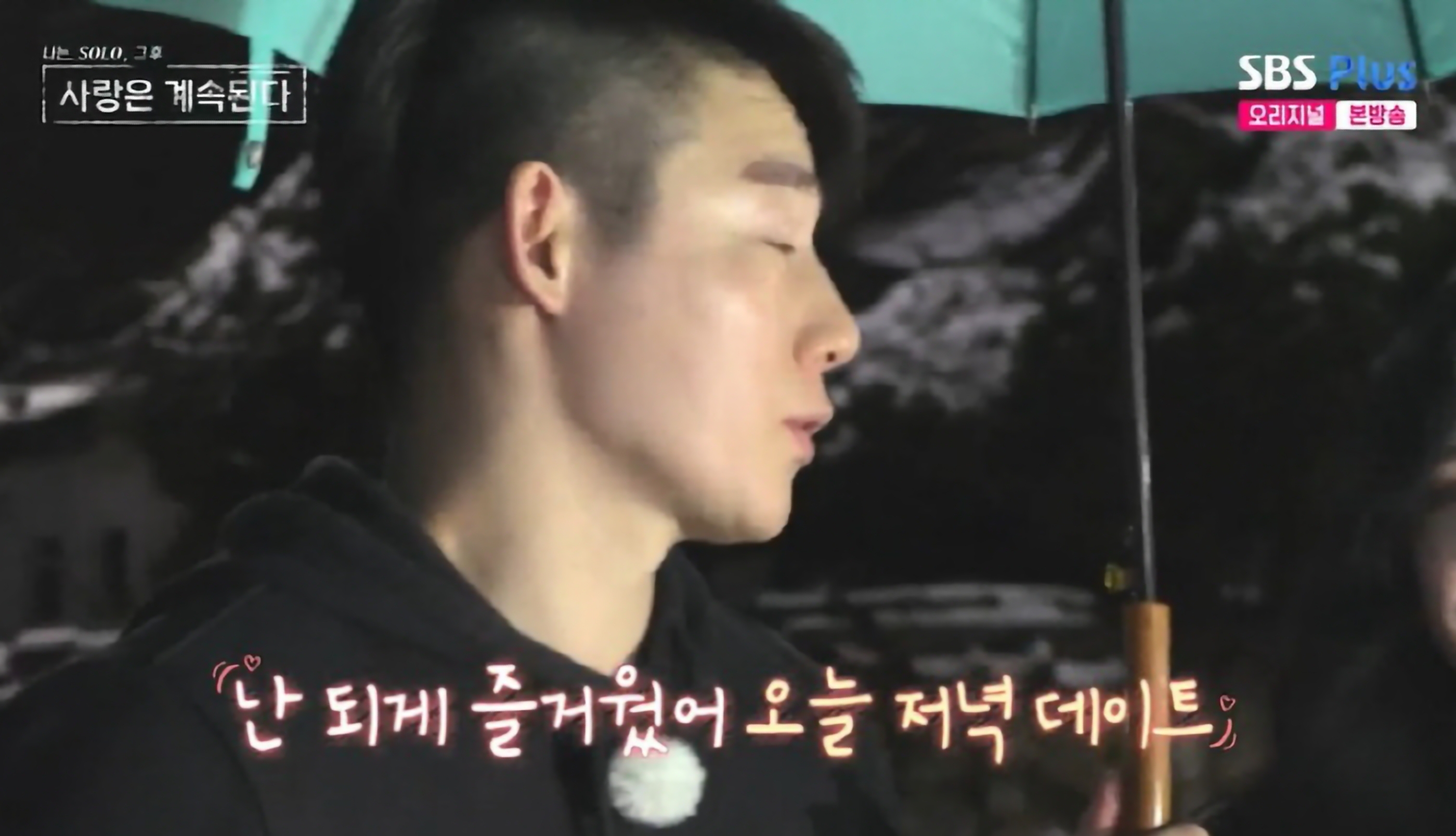 나솔사계