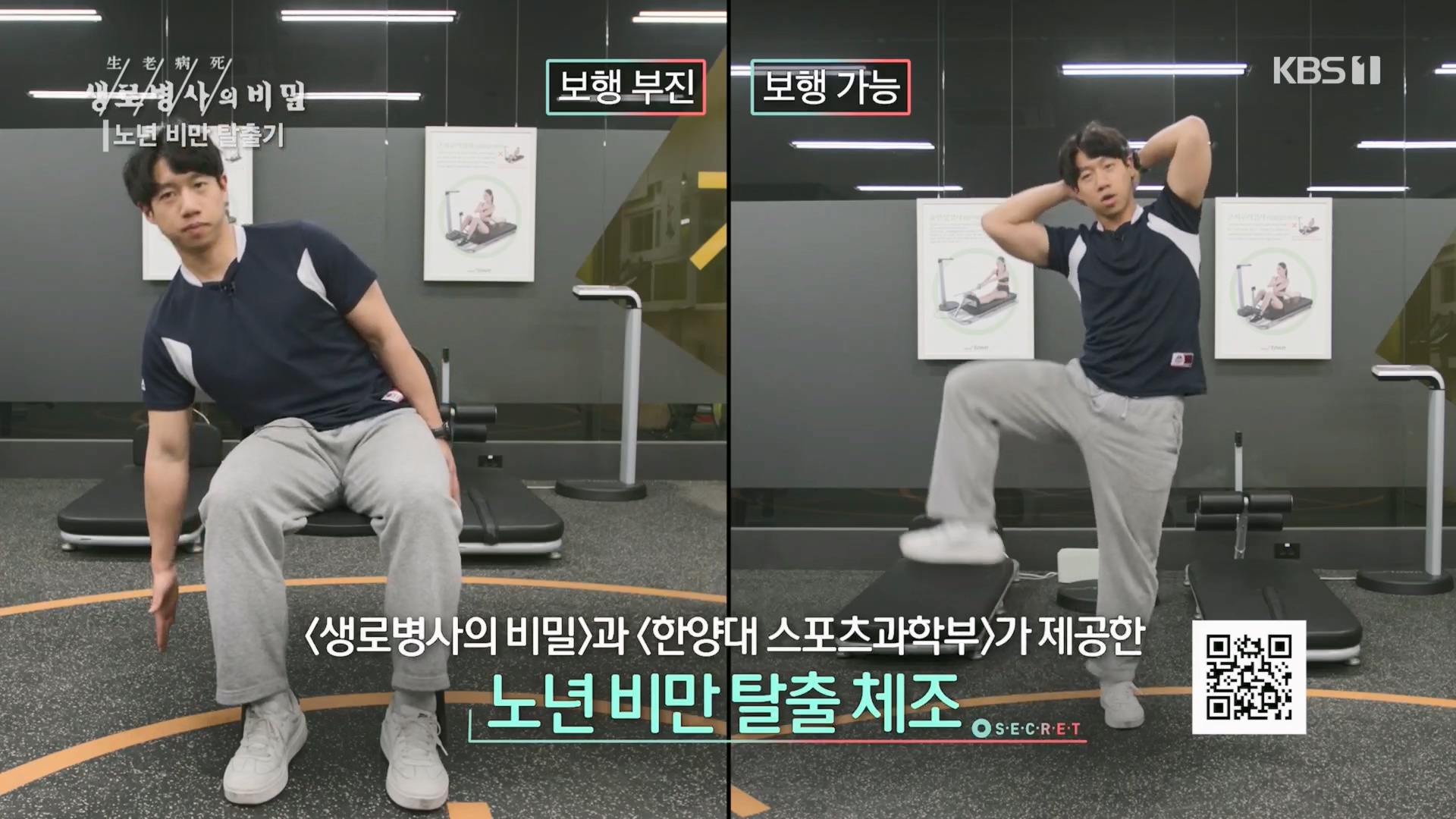 생로병사의 비밀.E864.230412p.H264-F1RST.mp4_20230414_210032.412.jpg