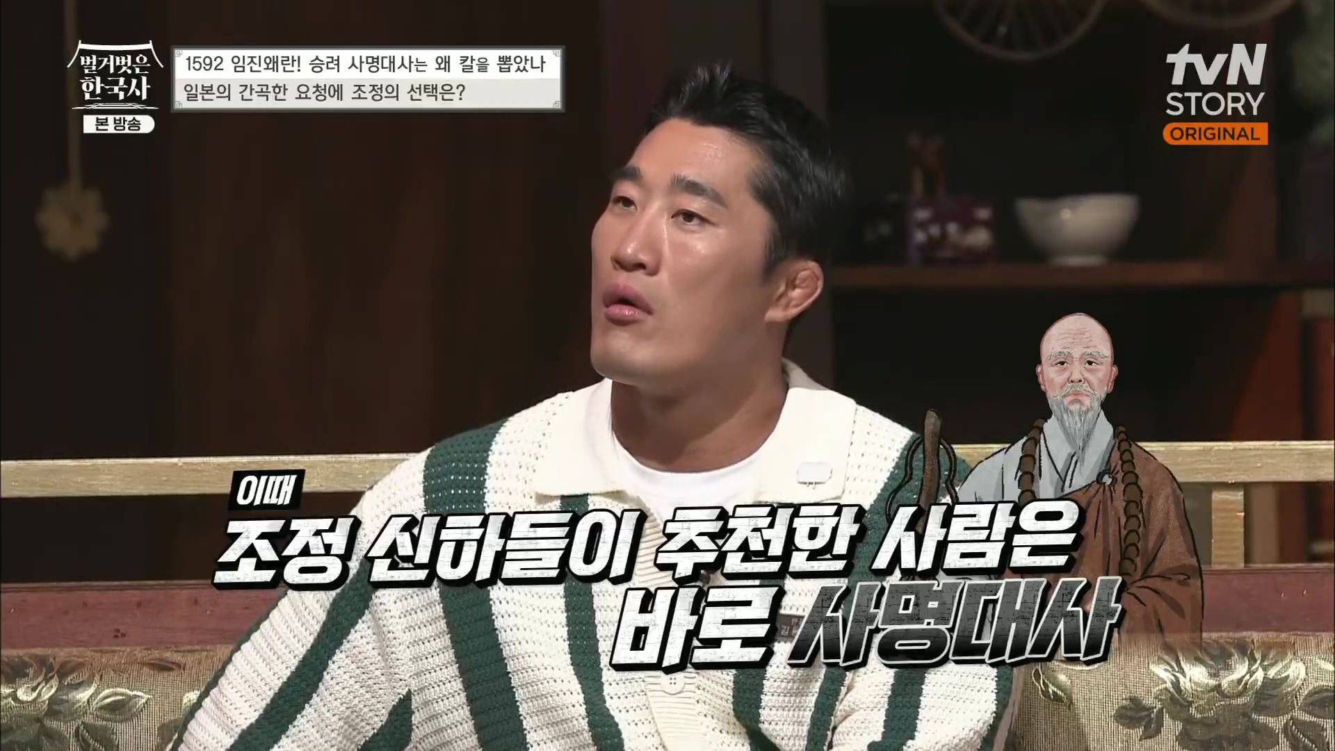 벌거벗은 한국사.E57.230524p.H264-F1RST.mp4_20231223_183357.245.jpg