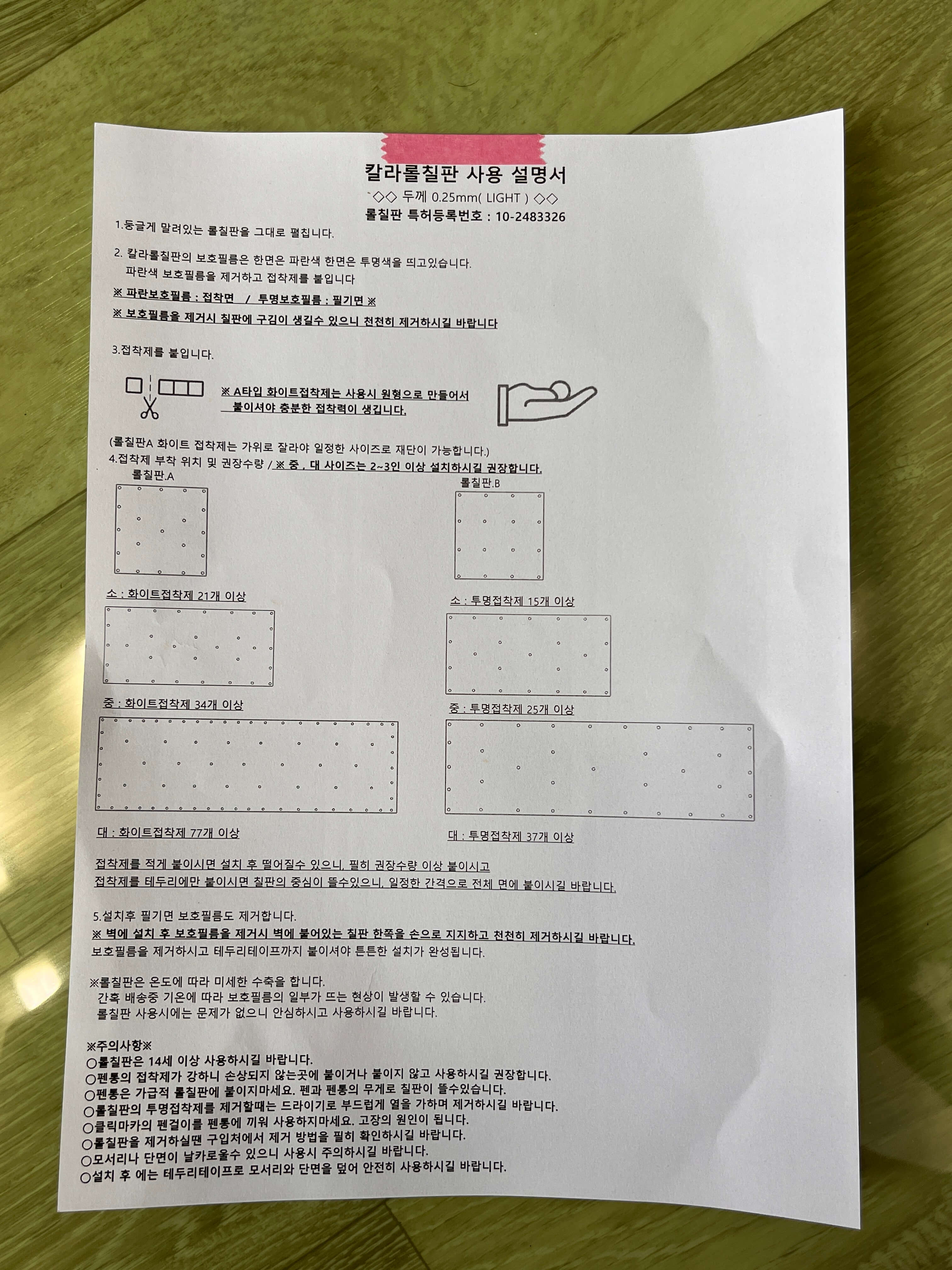 동봉된 설명서
