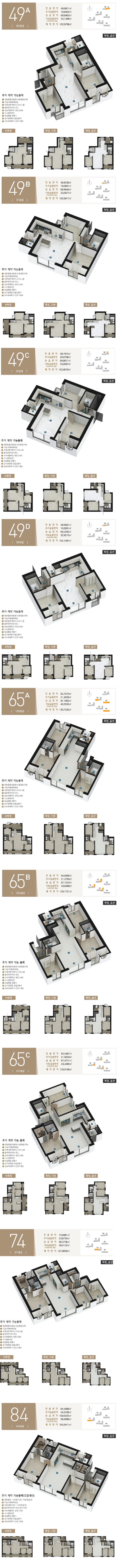 브라운스톤 인터포레 평면도