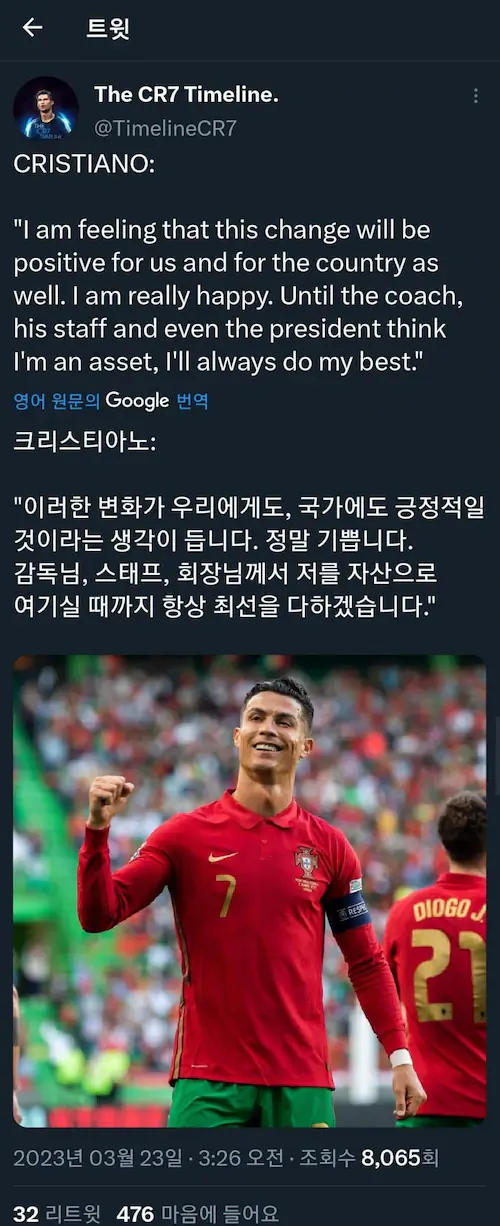 호날두가 국가대표에 임하는 자세