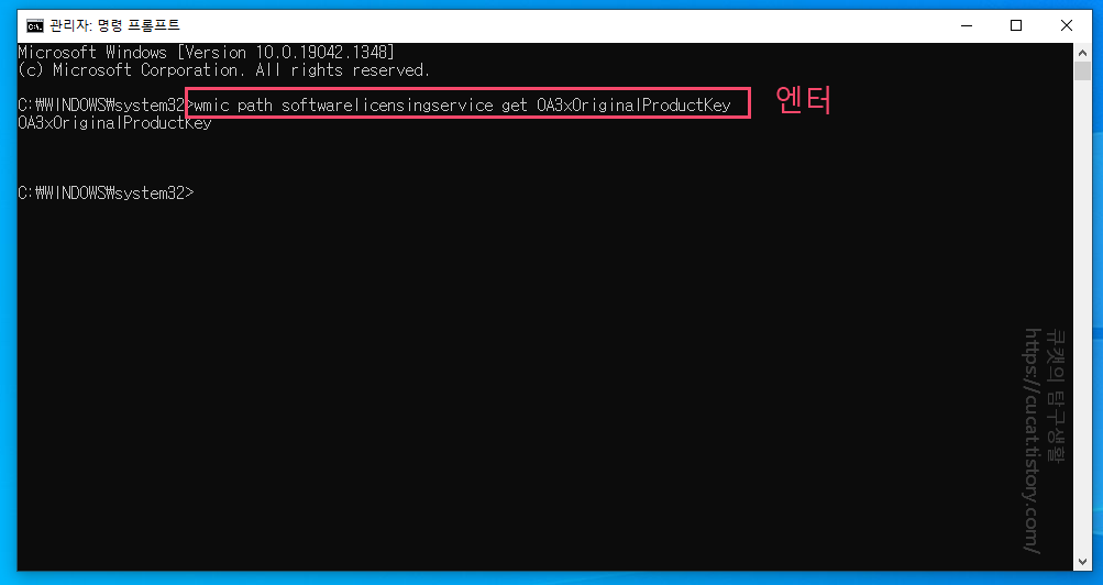 2 명령프롬프트 명령어 입력