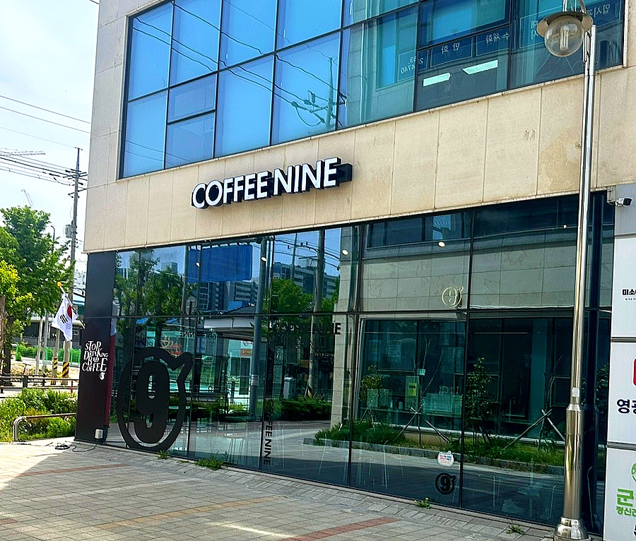 커피나인군산 이미지