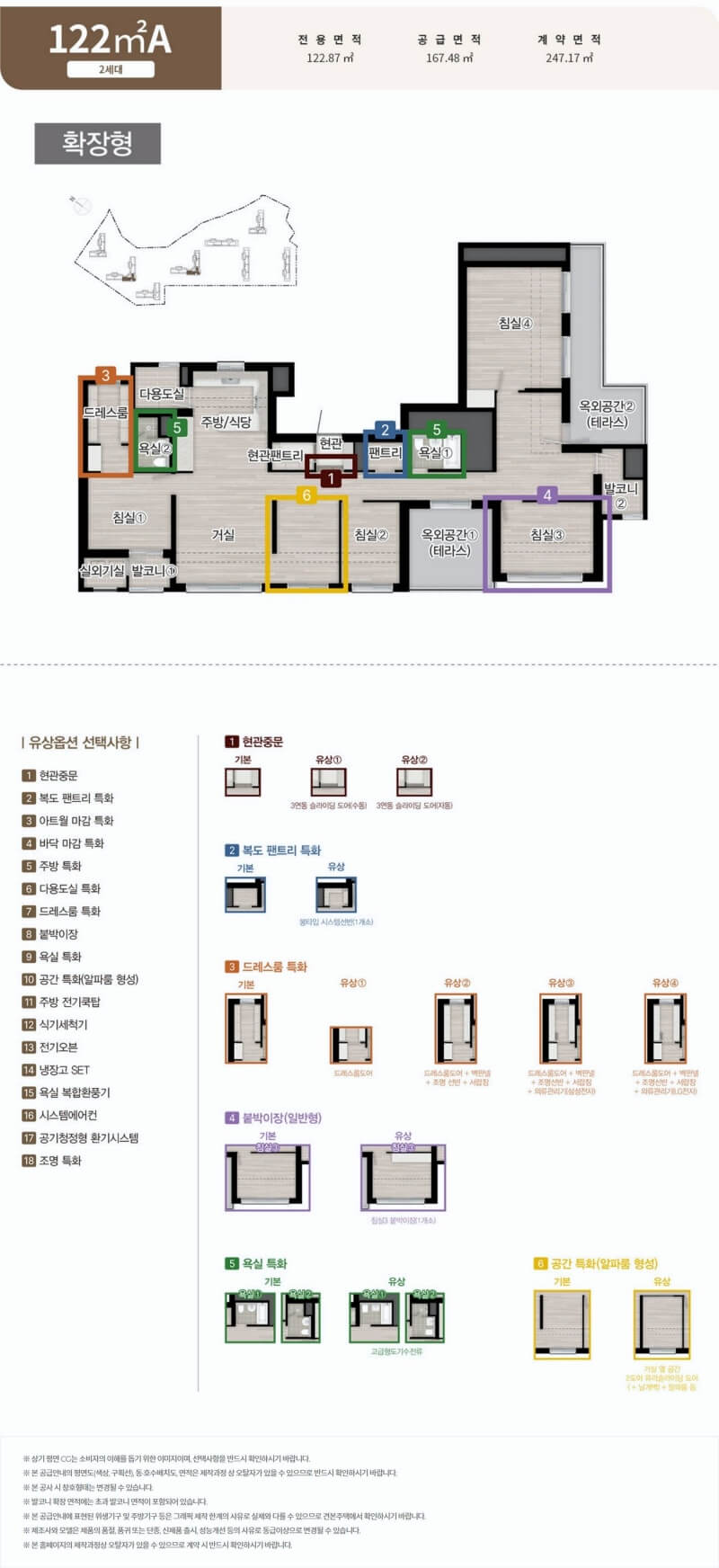 월명공원-한라비발디-온더파크-122a type