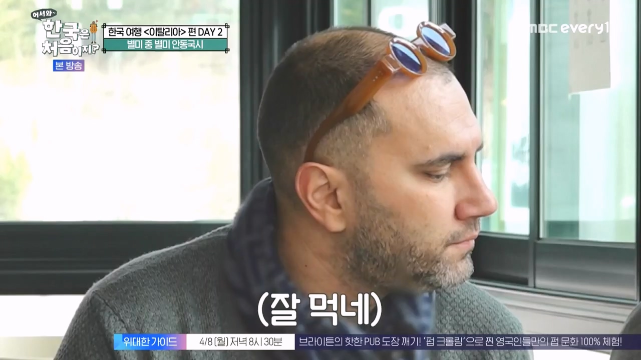 어서와 한국은 처음이지 시즌2.E308.240405p-NEXT.mp4_20240405_203258.235.jpg