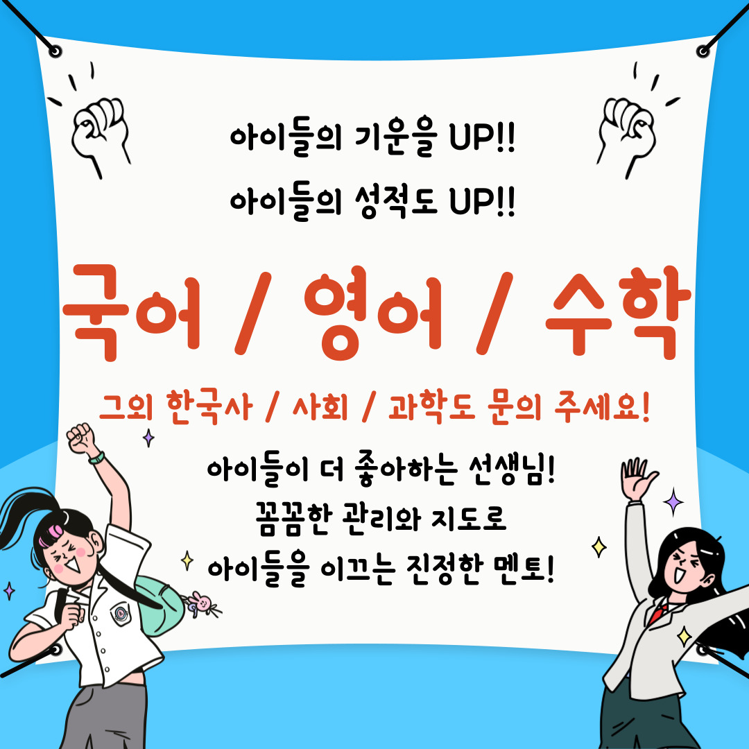 중등온라인코칭과외 개인 맞춤 학습 7