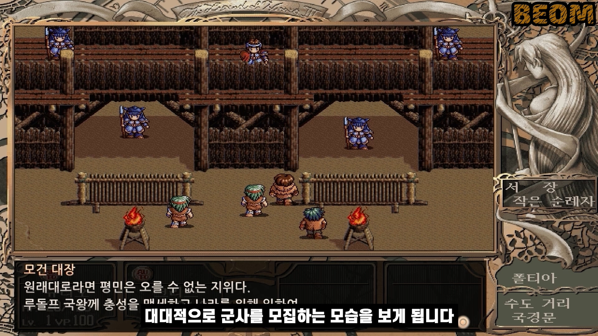 신 영웅전설3 하얀마녀 스토리 글로 읽기 신 영웅전설3 하얀마녀 스토리 글로 읽기