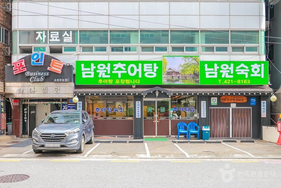 샛집남원추어탕 이미지