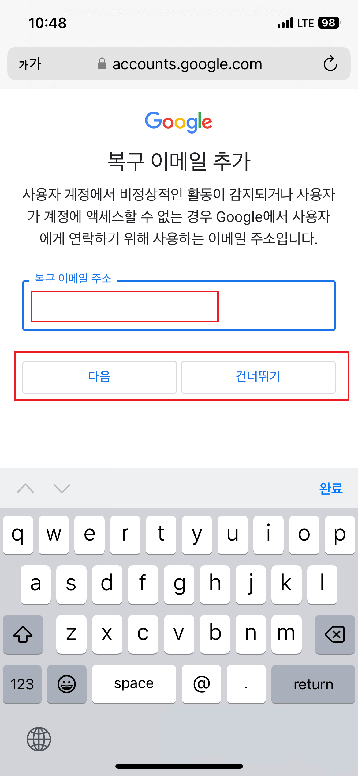 구글 계정 전화번호 없이 깡통 계정 여러 개 만들기 