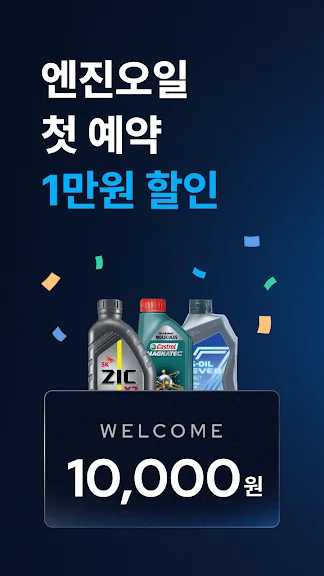 자동차 수리 견적 어플 추천 앱-8 자동차 수리 견적 어플 추천 앱-8