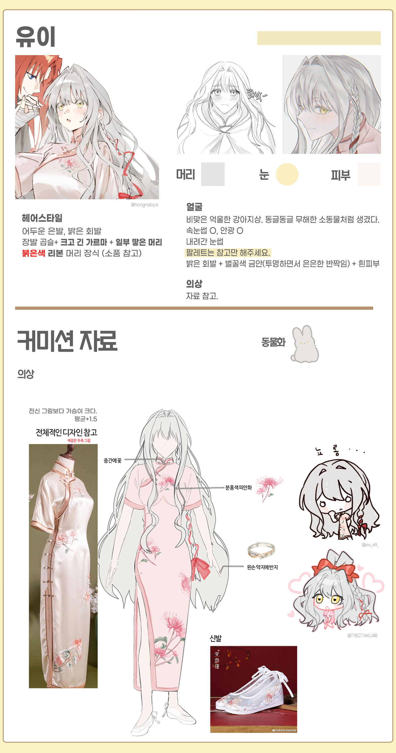 유이 외관 3