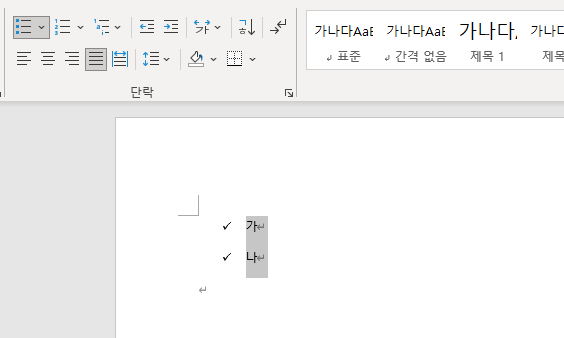 글머리 기호 모양 변경 확인