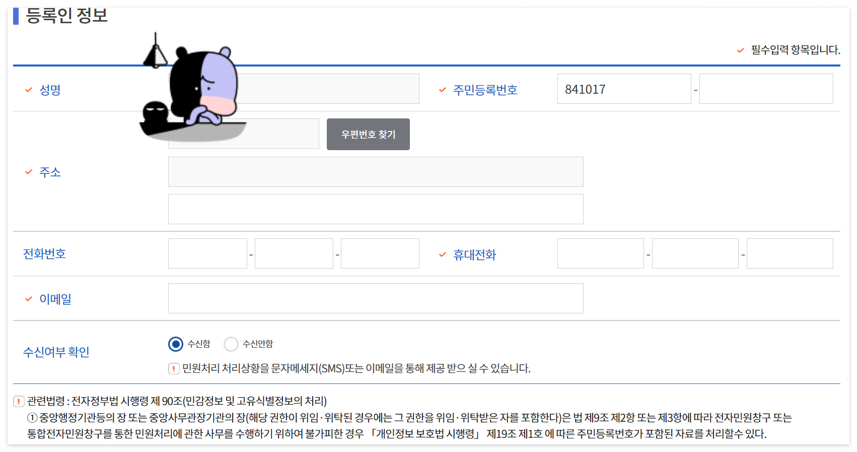 고용노동부 홈페이지