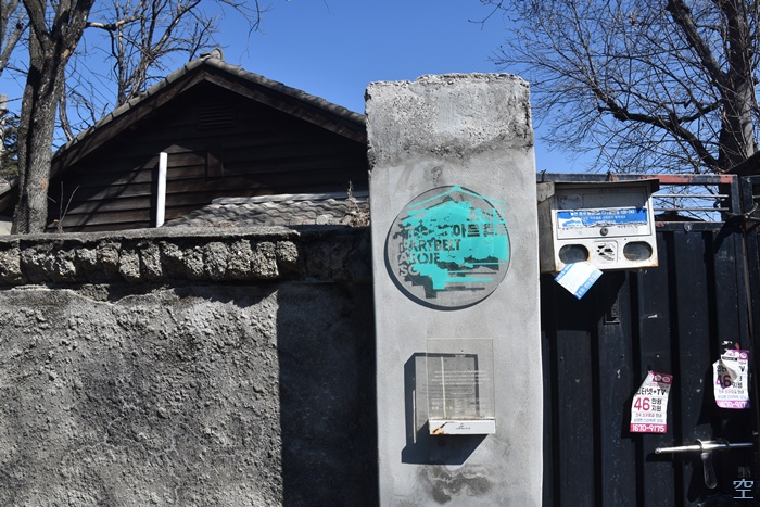 대전여행-철도관사촌,우암사적공원 5