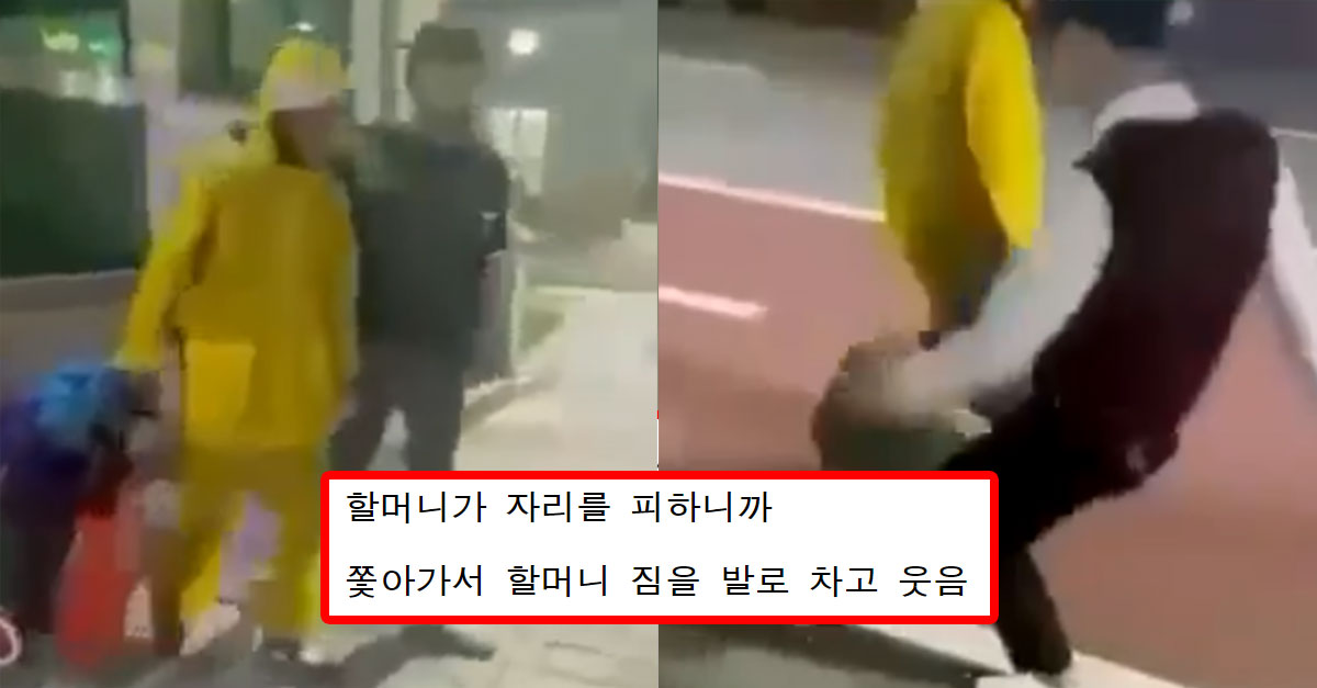  담배 사오라며 할머니 때렸던 고등학생들 두 번째 영상..